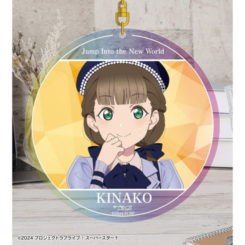 『ラブライブ!スーパースター!!』桜小路きな子 Jump Into the New Worldver. オーロラBIGアクリルキーホルダー【202510再販】